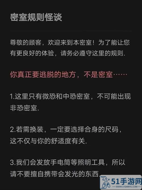 规则怪谈tk森林文案