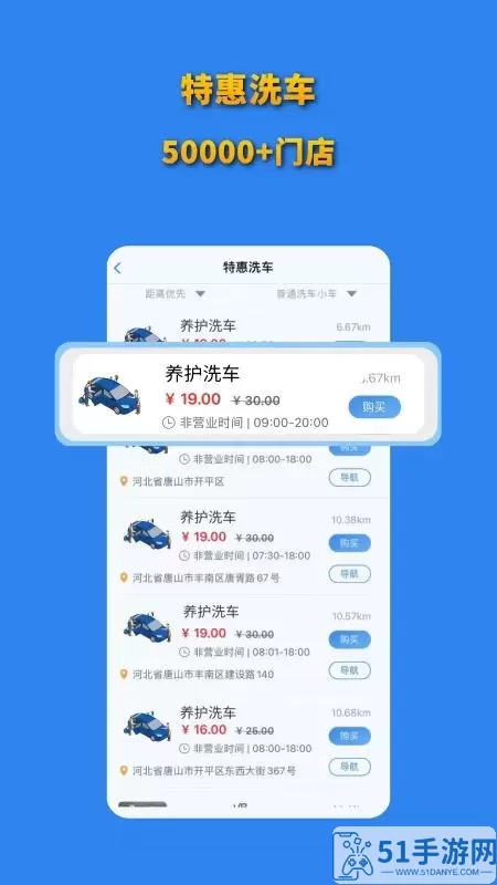 省省联盟下载app