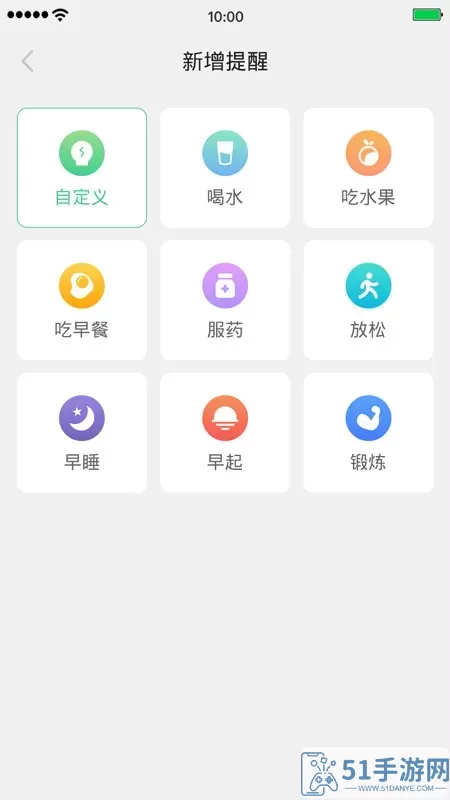 便签提醒下载最新版