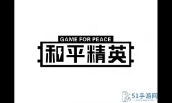 和平精英logo图标大全