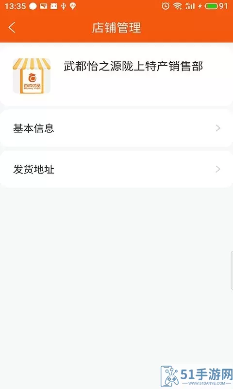 百成优品商家app下载