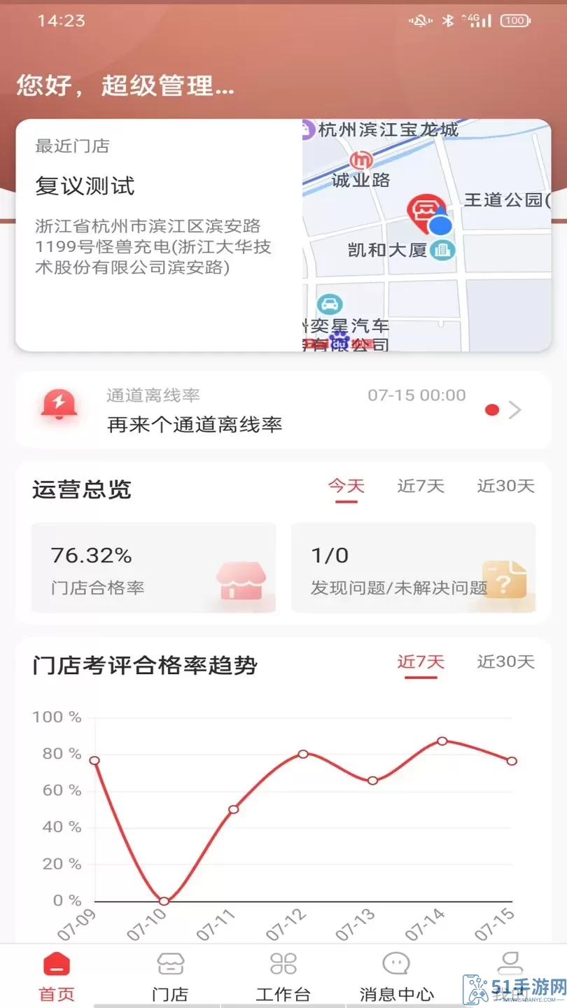 云睿连锁下载官网版