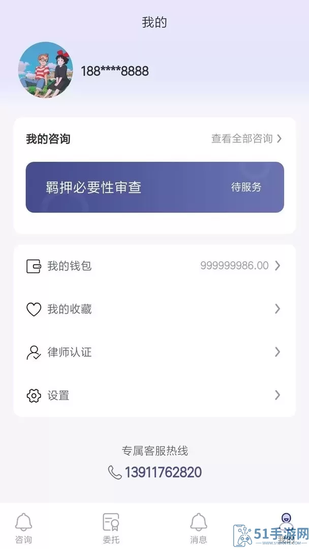 律师找找官网版手机版