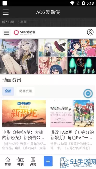 acg番外库漫画网app下载