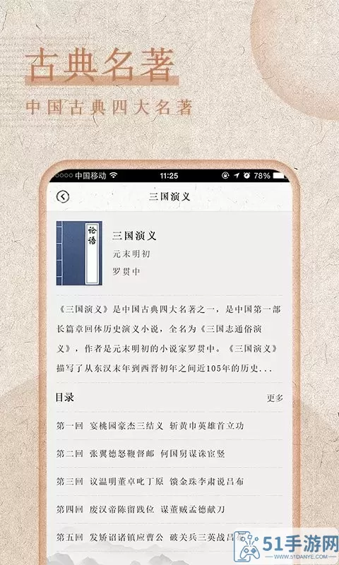 最全诗词官网版下载