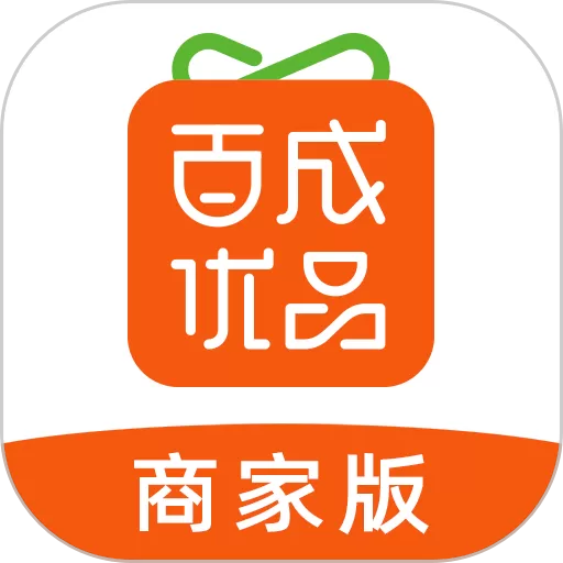 百成优品商家app下载