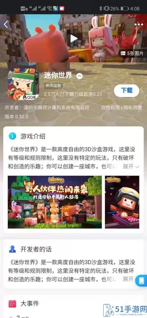 迷你世界qq游戏大厅在手机登录