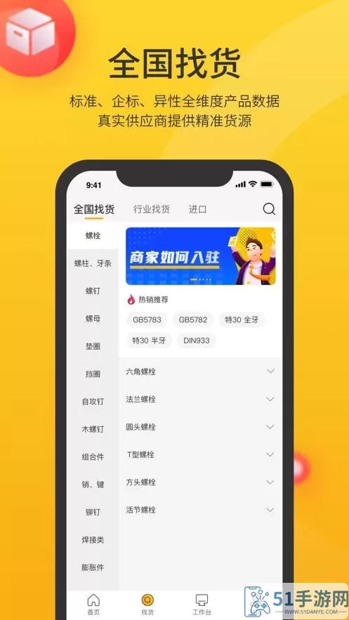 工数宝app下载