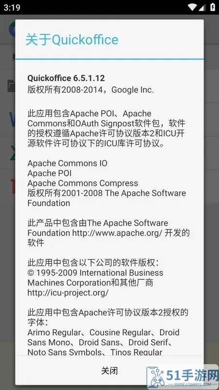 Quickoffice安卓下载
