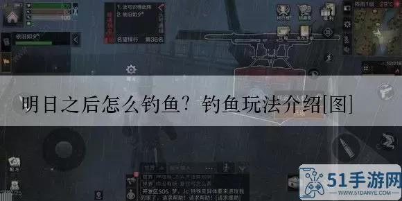 明日之后钓鱼技能提升到二级怎么做