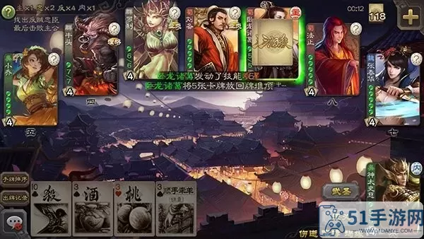 三国杀(单机版)安卓正版