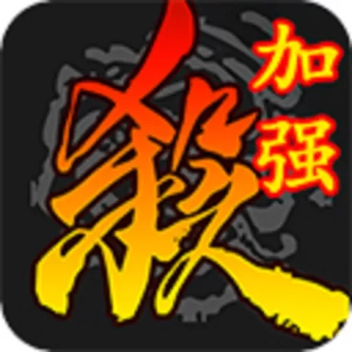 三国杀(单机版)安卓正版