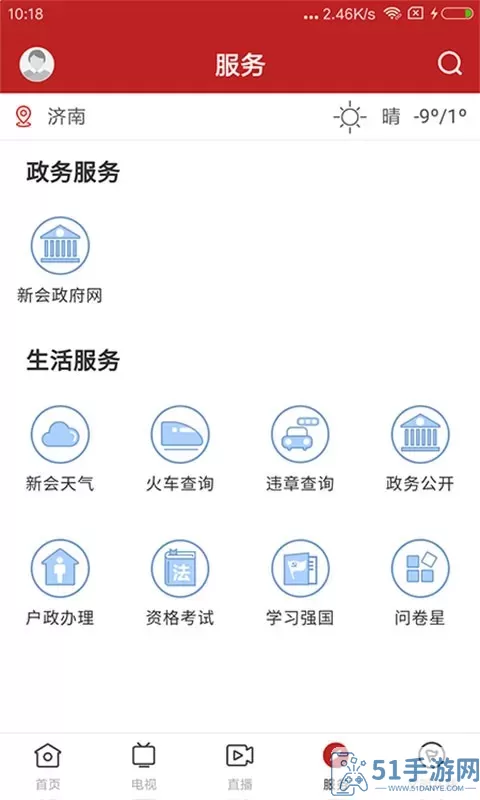 新会+下载app