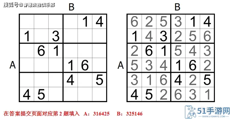 数独入门4*4