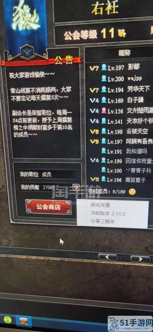 三国杀olVIP几不掉成长值