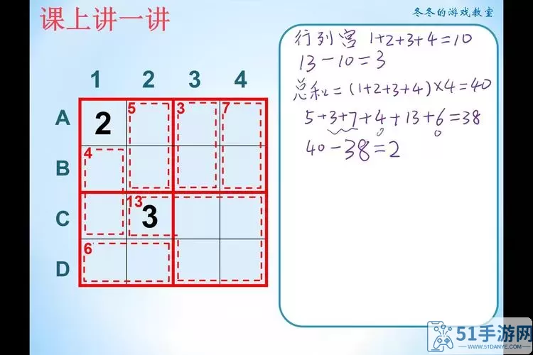 数独摩天楼