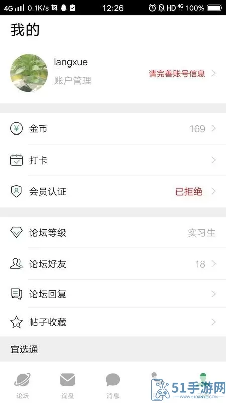 宜选网最新版下载