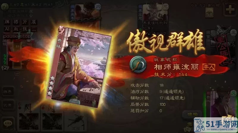 三国杀ol费祎什么时候出的