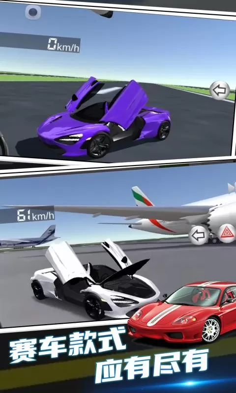 赛车驾驶模拟器游戏手机版