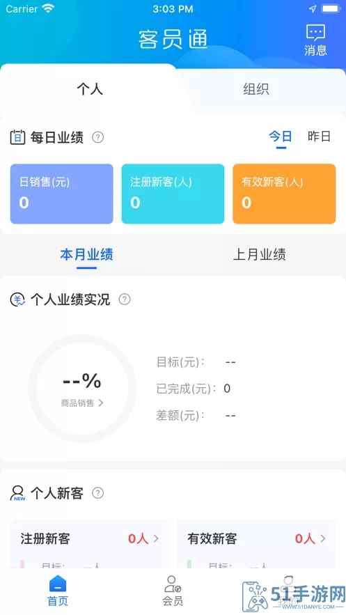 客员通app最新版