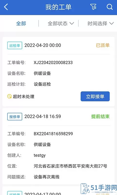 云联物通官网版下载