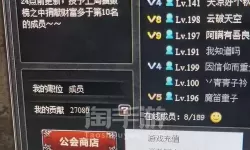 三国杀olVIP几不掉成长值