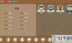 三国塔防传奇推图318