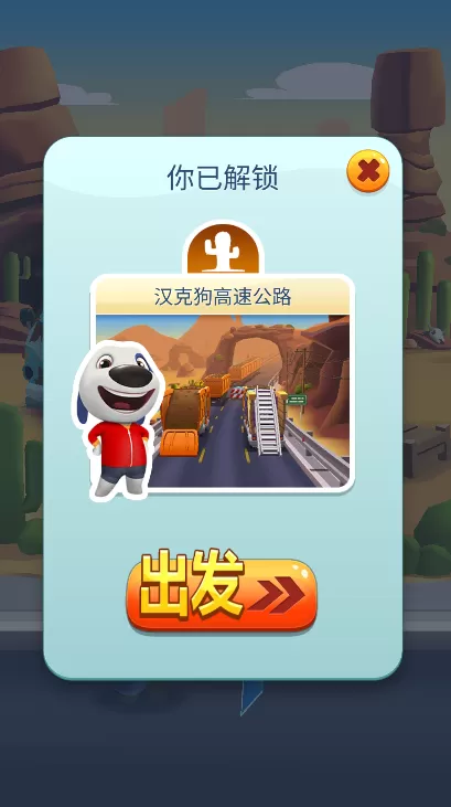 汤姆猫跑酷破解版无限金币鞭炮(Talking Tom Gold Run)官网手机版