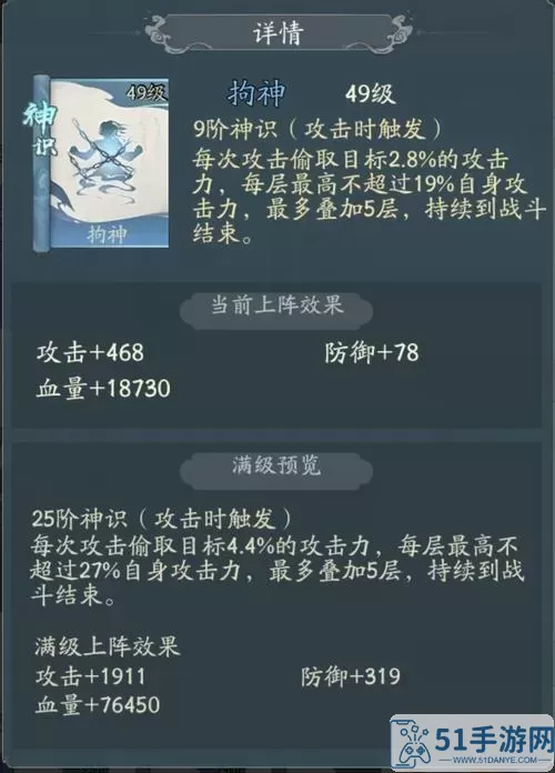 寻道大千暴击流神通攻略