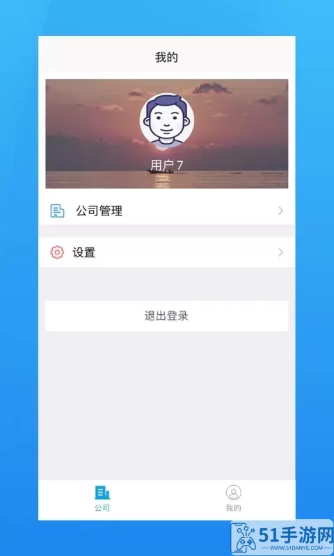 海运管家安卓版下载