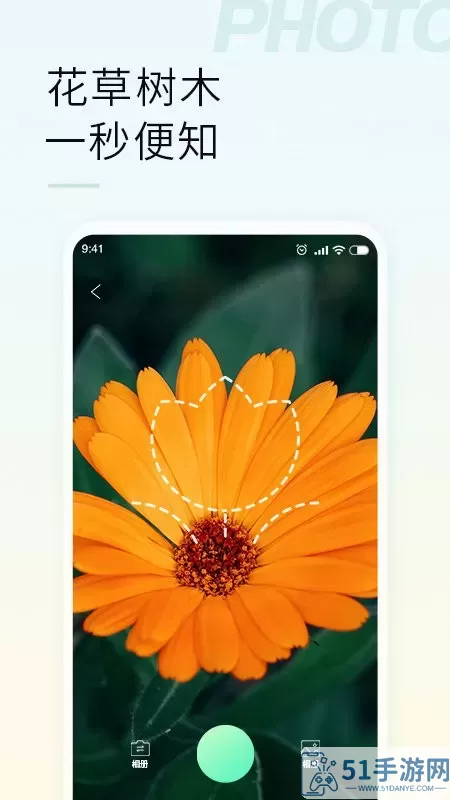 智能拍照识物老版本下载