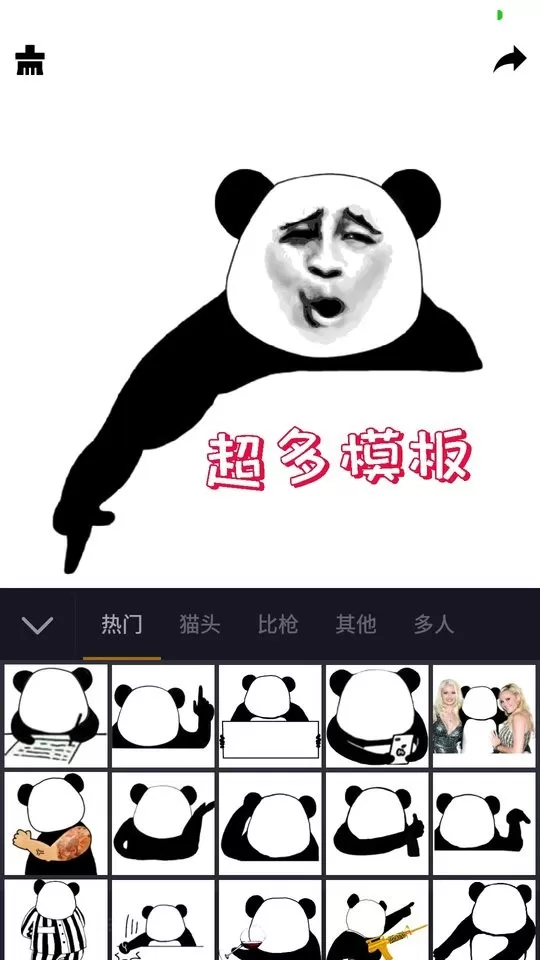 智能表情包app最新版