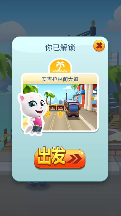 汤姆猫跑酷破解版无限金币鞭炮(Talking Tom Gold Run)官网手机版