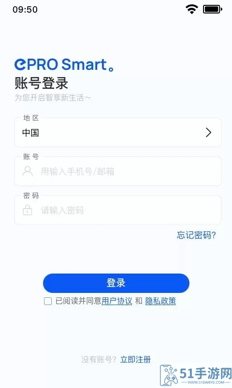 易宝智联官网版app