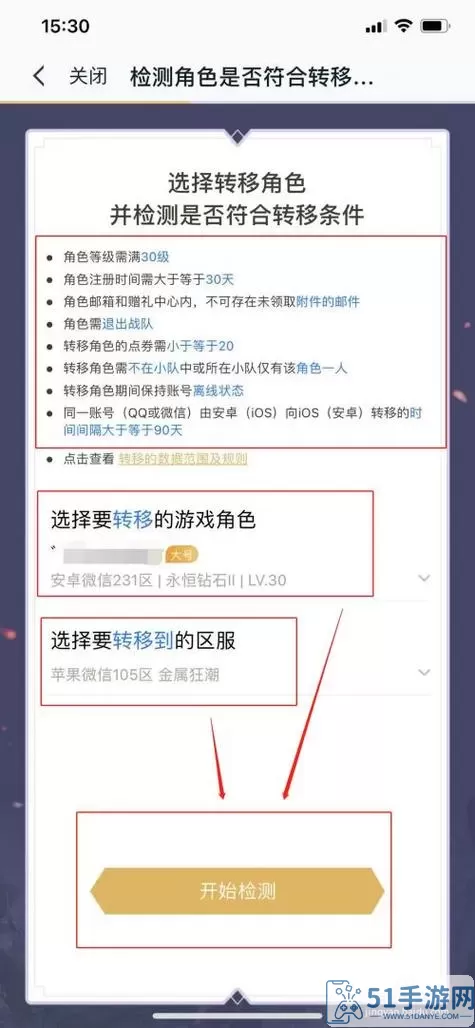 王者荣耀ios和安卓数据共享吗