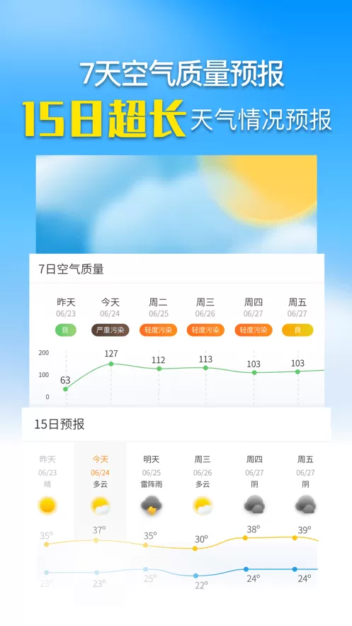 奈斯天气官网版app