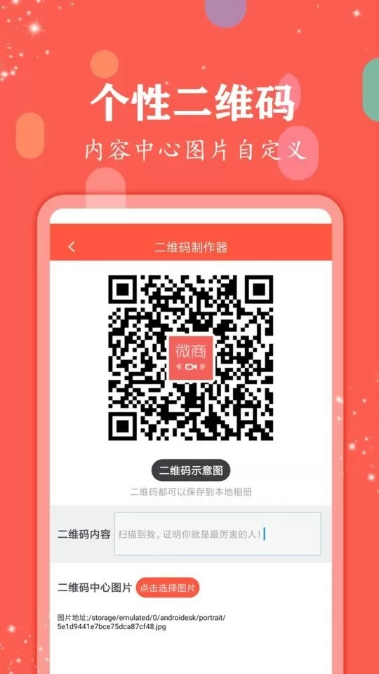 微商水印管家app最新版