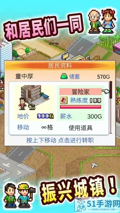 都市大亨物语破解版无限金币研究点游戏下载手机版