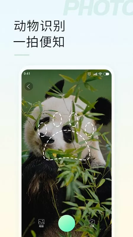 智能拍照识物老版本下载