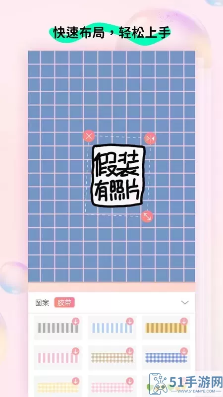 玩图控下载新版