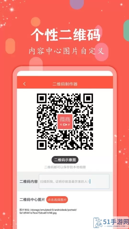 微商水印管家app最新版