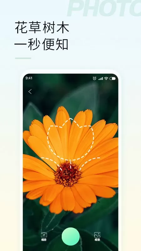 智能拍照识物老版本下载