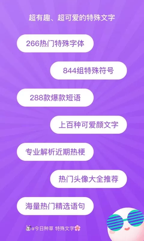 特殊字体生成器app下载