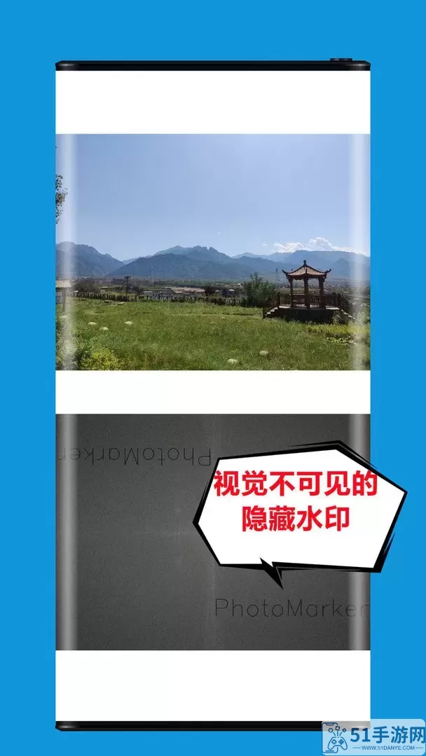 图忆水印安卓版