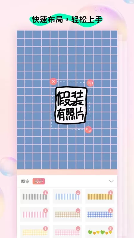 玩图控下载新版