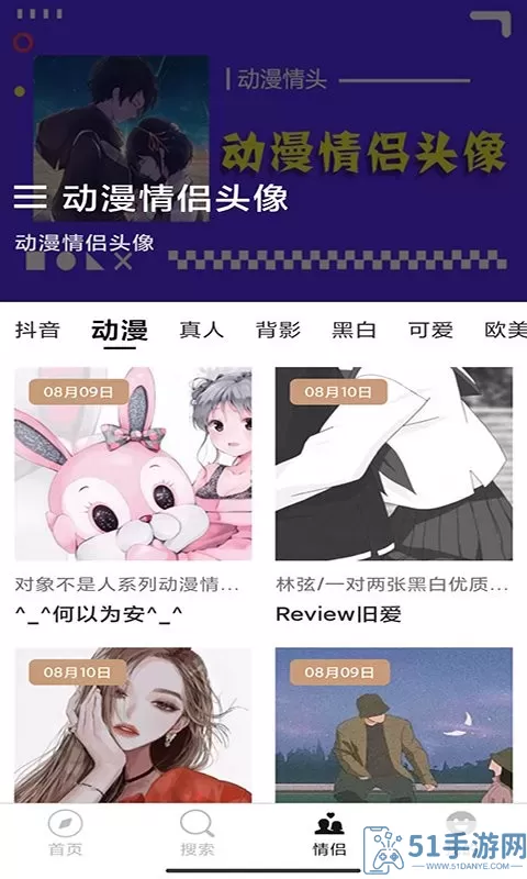 仙女头像平台下载