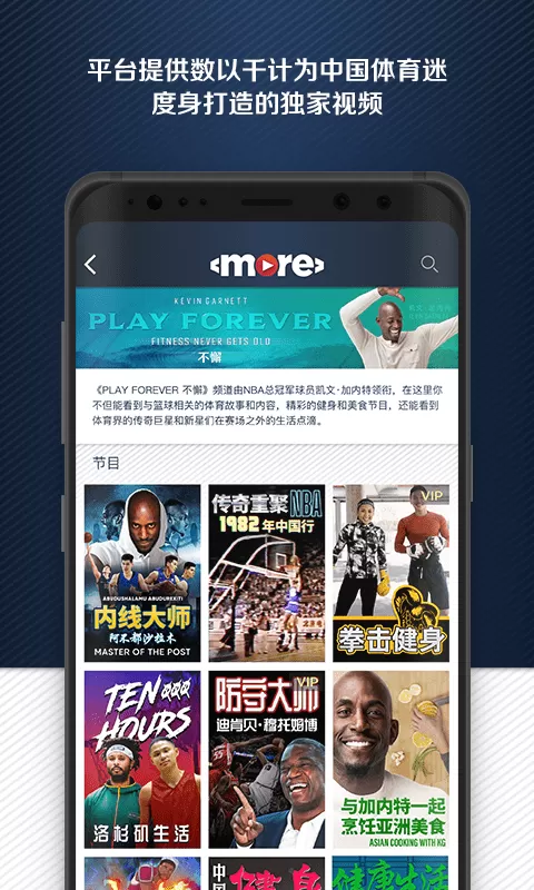 MORE官网版app