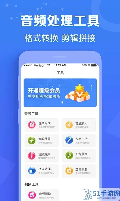 广告配音师app下载