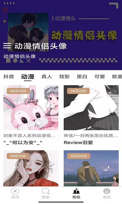 仙女头像平台下载