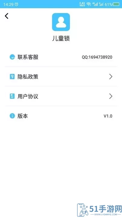 儿童锁官网版app